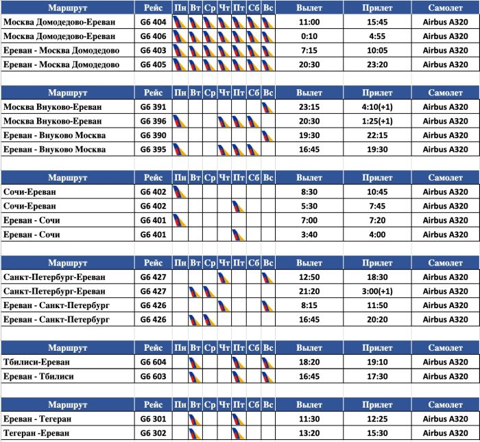Fly Arna timetable 28 10 23 31 03 24