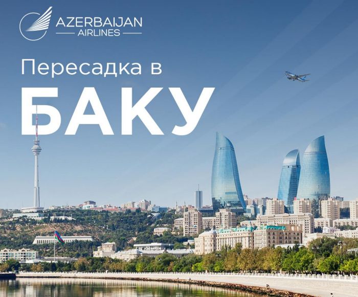 Azerbaijan Airlines