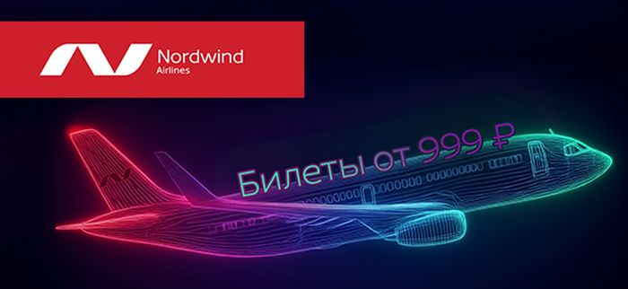 Nordwind sale