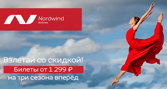 Nordwind sale