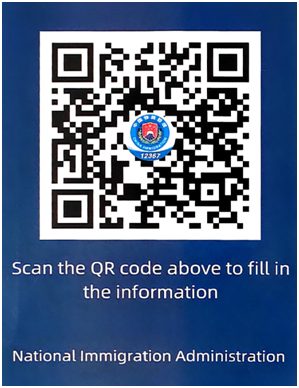 QR China ENTRY CARD