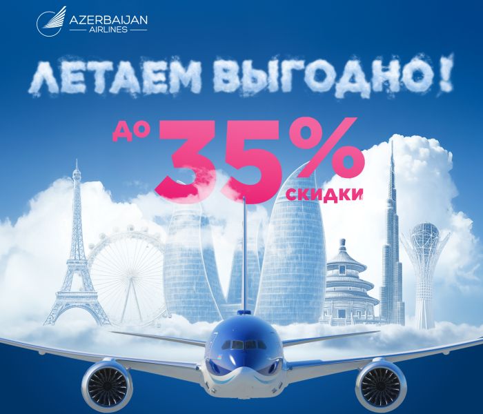Azal Promo Sale