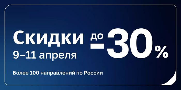 aeroflot sale